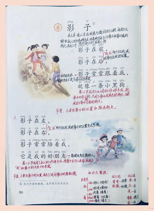 影子小诗歌-图1 影子小诗歌-图1