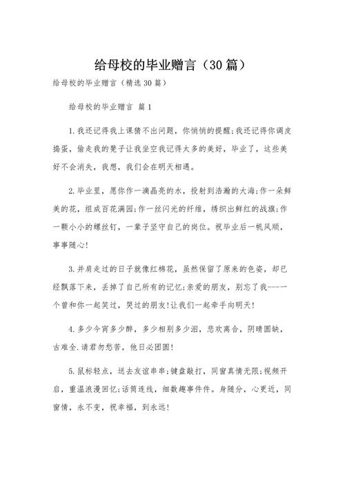 感恩母校的名言,藏着哪些成长密码?-图1 感恩母校的名言,藏着哪些成长密码?-图1