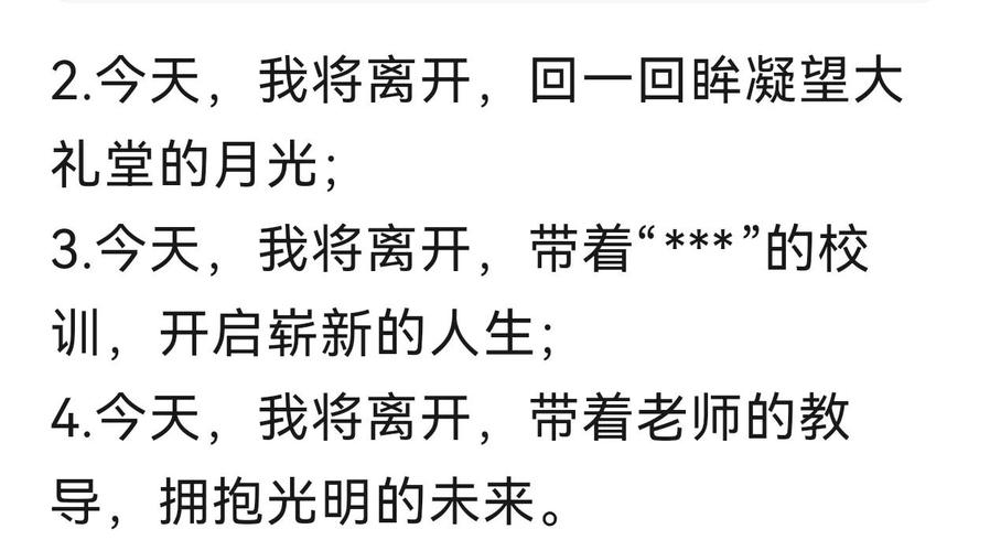 初中毕业诗歌朗诵-图2 初中毕业诗歌朗诵-图2