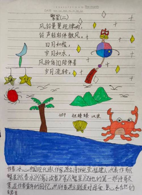 儿童诗歌格式有哪些具体规则?-图2 儿童诗歌格式有哪些具体规则?-图2