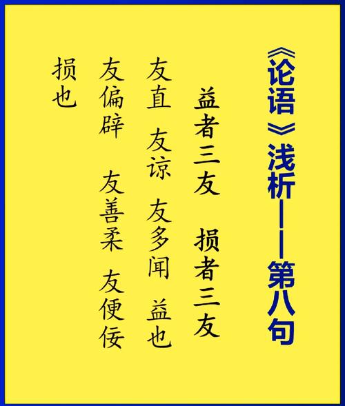 交友诗歌名言,藏着怎样的处世智慧?-图2 交友诗歌名言,藏着怎样的处世智慧?-图2