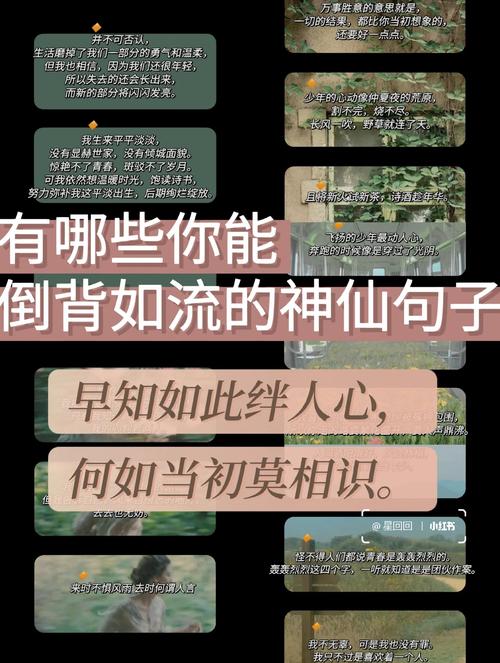 神仙名言,究竟藏着多少人生密码?-图1 神仙名言,究竟藏着多少人生密码?-图1