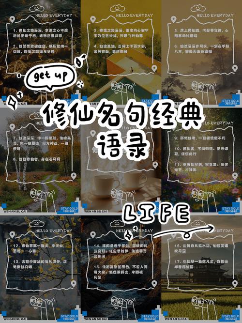 神仙名言，究竟藏着多少人生密码？-图2