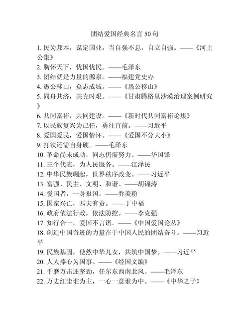 名言警句中国-图3