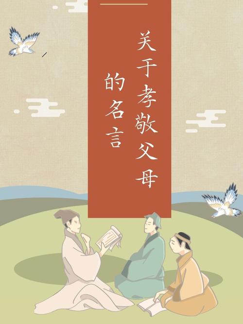 孝责任名言，何为孝之真谛？-图3