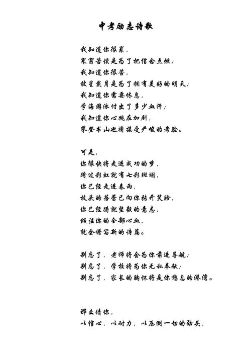 现代诗如何承载励志的力量？-图3