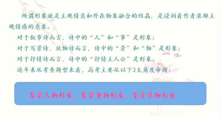 高考诗歌鉴赏如何快速把握人物形象？-图2