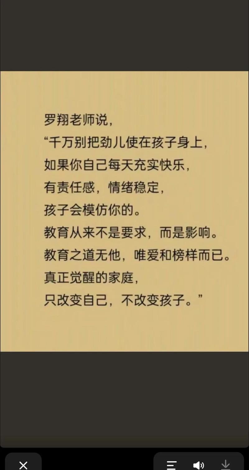 家庭教育名人名言，哪些能真正点亮孩子成长？-图2