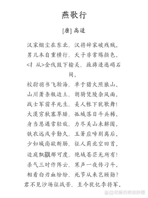 赵飞燕的诗歌-图3 赵飞燕的诗歌-图3