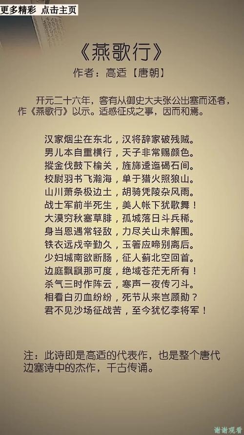 赵飞燕的诗歌-图1 赵飞燕的诗歌-图1