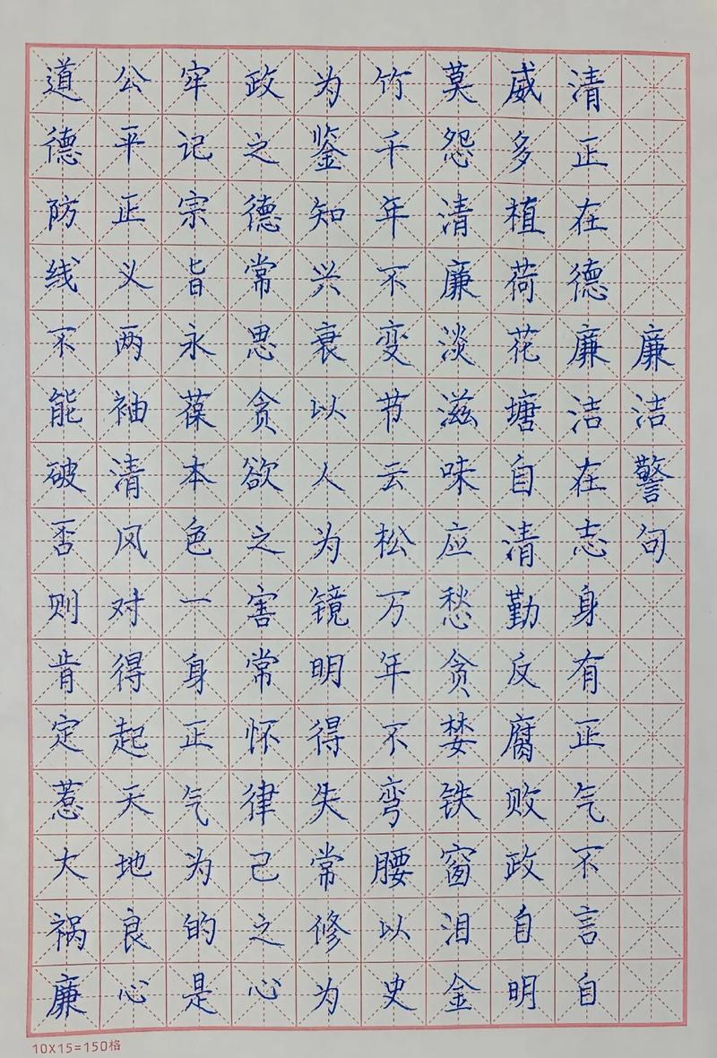 最新廉洁警句名言警句-图1