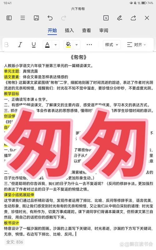 匆匆 诗歌-图3 匆匆 诗歌-图3