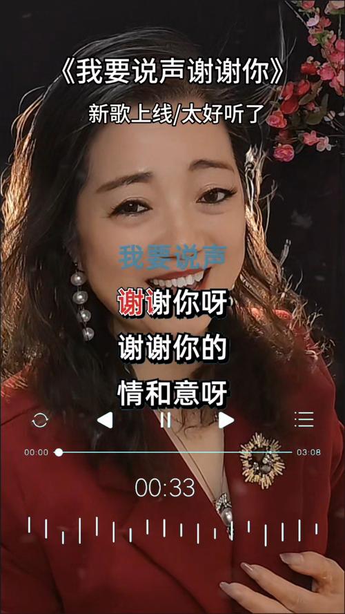 我要说声谢谢你诗歌-图1 我要说声谢谢你诗歌-图1