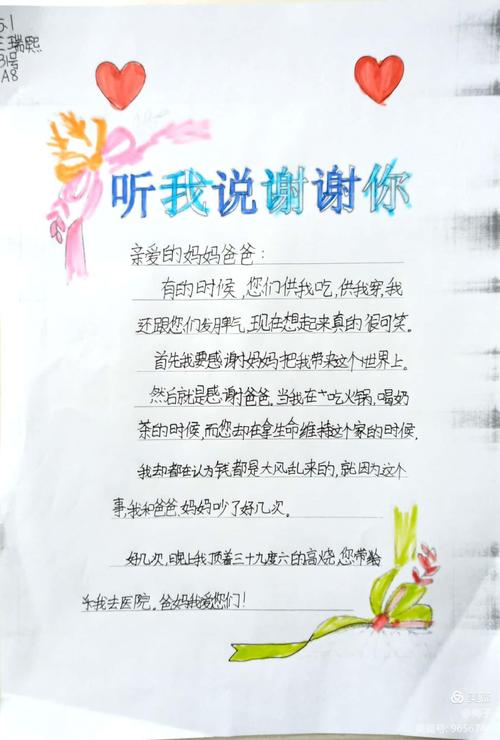 我要说声谢谢你诗歌-图2 我要说声谢谢你诗歌-图2