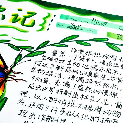 昆虫记名人名言,藏着怎样的生命哲思?-图2 昆虫记名人名言,藏着怎样的生命哲思?-图2