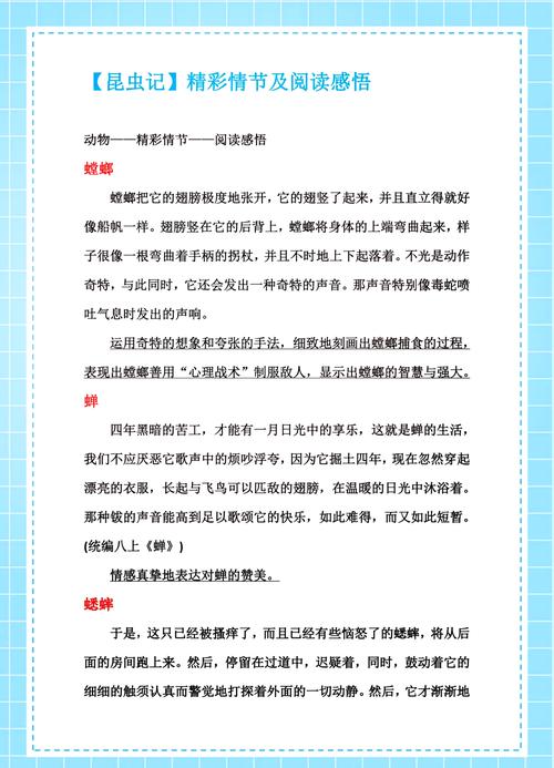 昆虫记名人名言,藏着怎样的生命哲思?-图3 昆虫记名人名言,藏着怎样的生命哲思?-图3