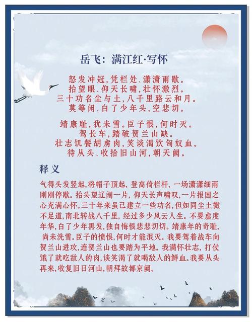 诗歌如何歌颂民族精神?-图3 诗歌如何歌颂民族精神?-图3