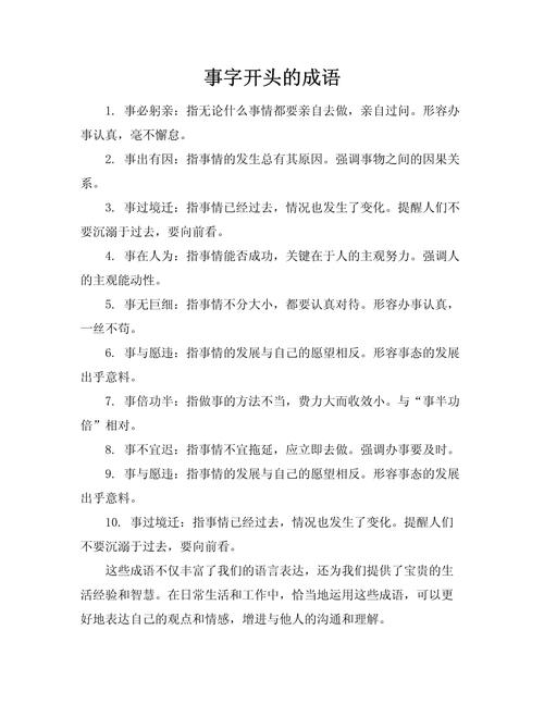 万事开头难，类似中外还有哪些经典名言？-图3