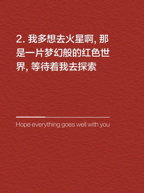 火星语名言究竟藏着怎样的秘密？-图1