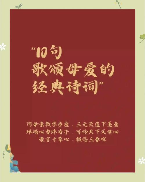 妈妈，诗里藏着怎样的温柔？-图2