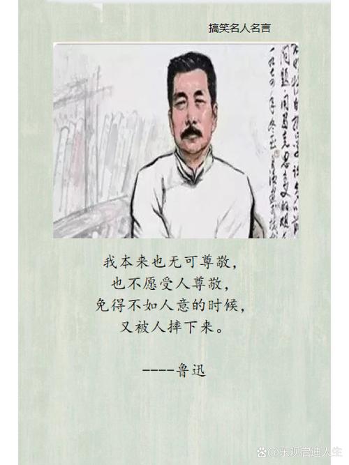 名人名言图片加字,为何越看越搞笑?-图1 名人名言图片加字,为何越看越搞笑?-图1