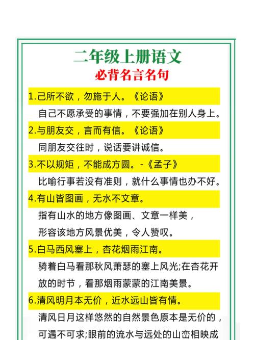 二年级名言适合孩子吗?-图1 二年级名言适合孩子吗?-图1