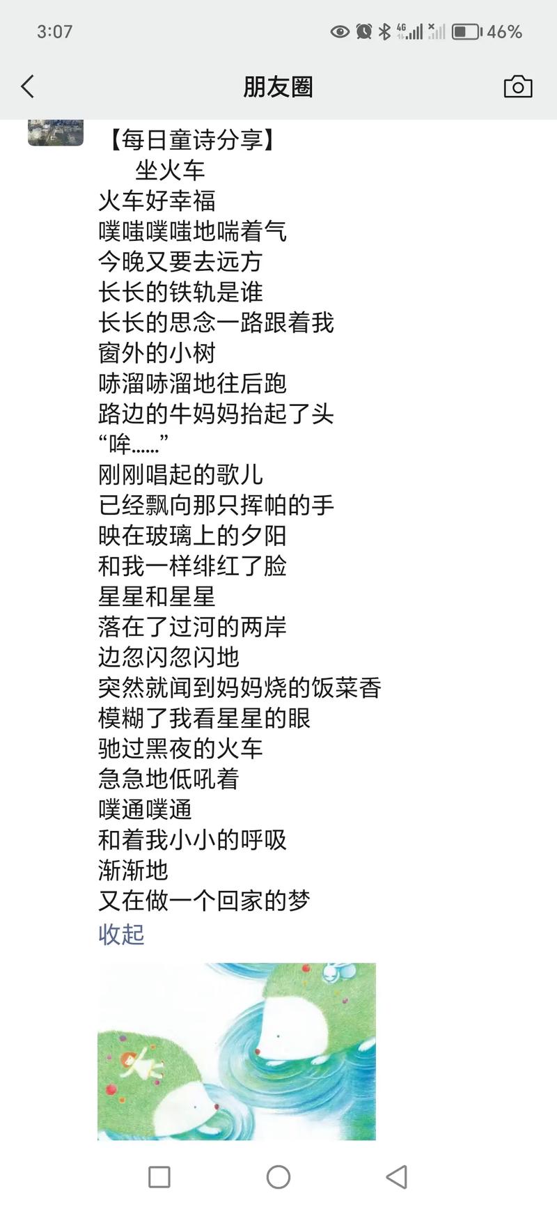 铁路诗歌里藏着怎样的家国情怀?-图1 铁路诗歌里藏着怎样的家国情怀?-图1