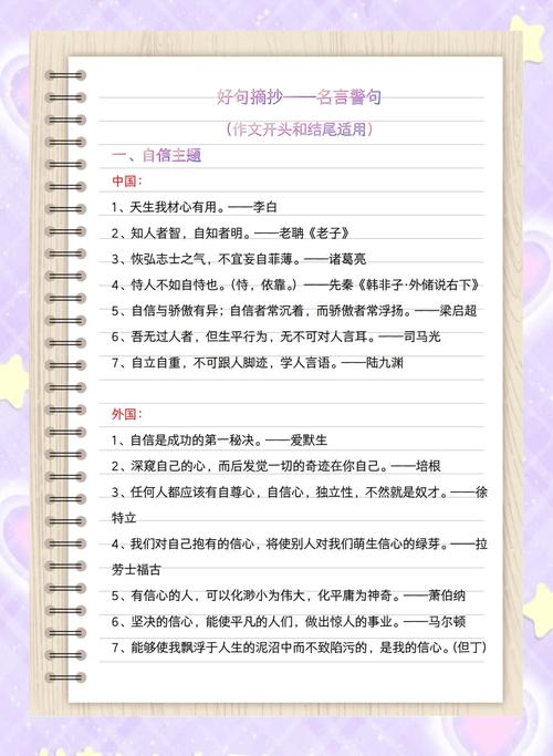 小事的名言,为何能引人深思?-图1 小事的名言,为何能引人深思?-图1