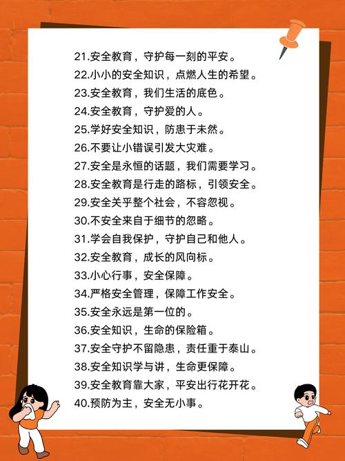 安全名言警句，藏着哪些生命智慧？-图3