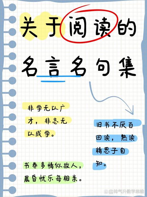 你最喜欢的读书名言是哪一句？-图2