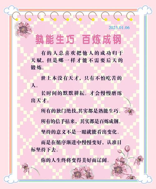 熟能生巧,巧从何来?-图1 熟能生巧,巧从何来?-图1