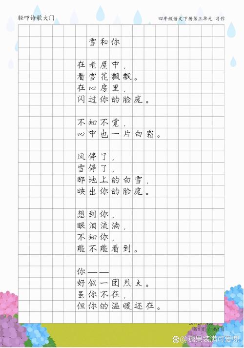 简约诗歌-图1 简约诗歌-图1