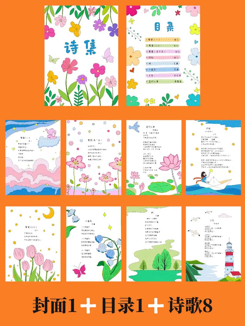 简约诗歌-图2 简约诗歌-图2