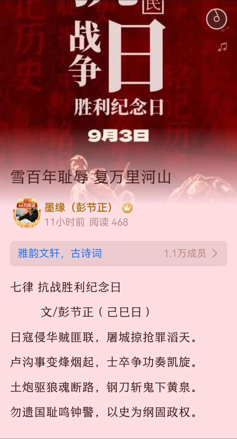 抗战胜利七十周年诗歌如何承载民族记忆？-图1