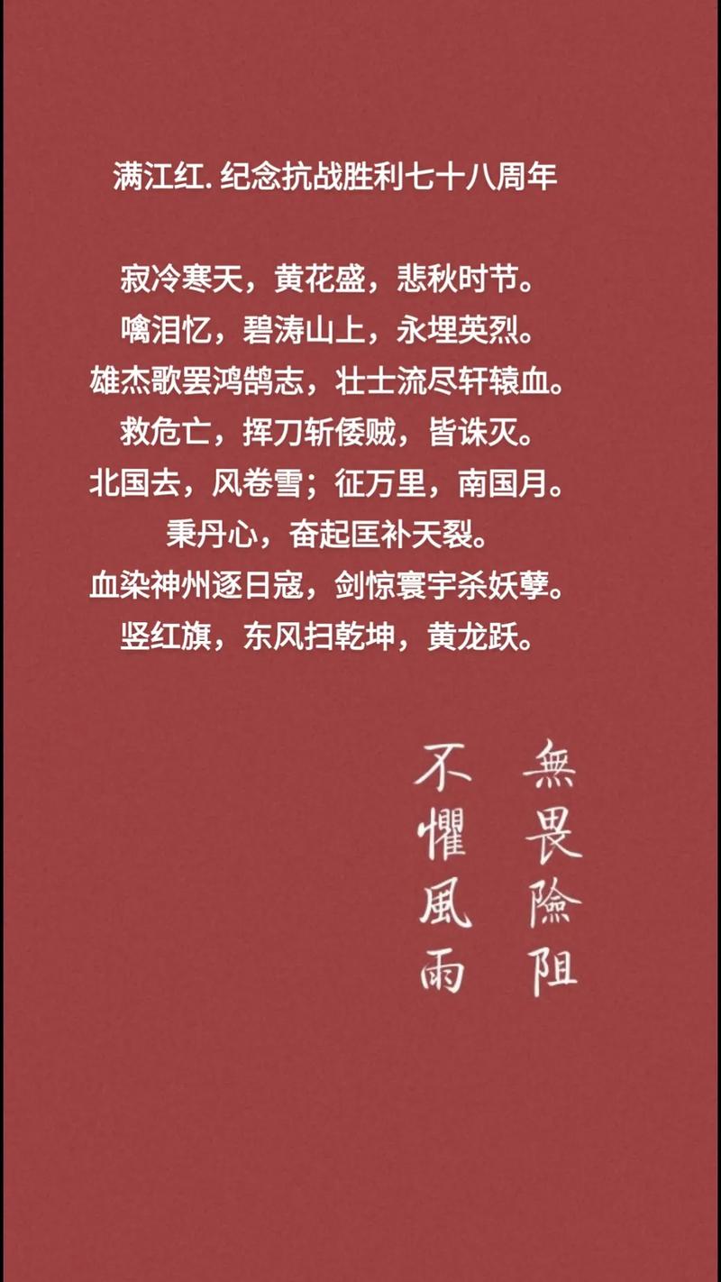 抗战胜利七十周年诗歌如何承载民族记忆？-图2