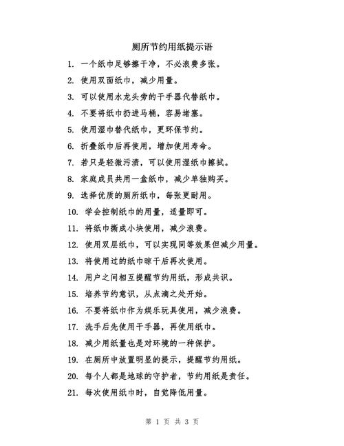 节约用纸诗歌,如何传递环保深意?-图2 节约用纸诗歌,如何传递环保深意?-图2