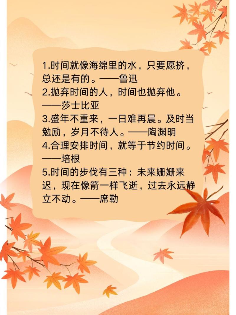时间名言警句,藏着怎样的生命密码?-图2 时间名言警句,藏着怎样的生命密码?-图2