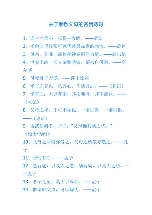 孝敬与立志，孰为人生首要？-图3