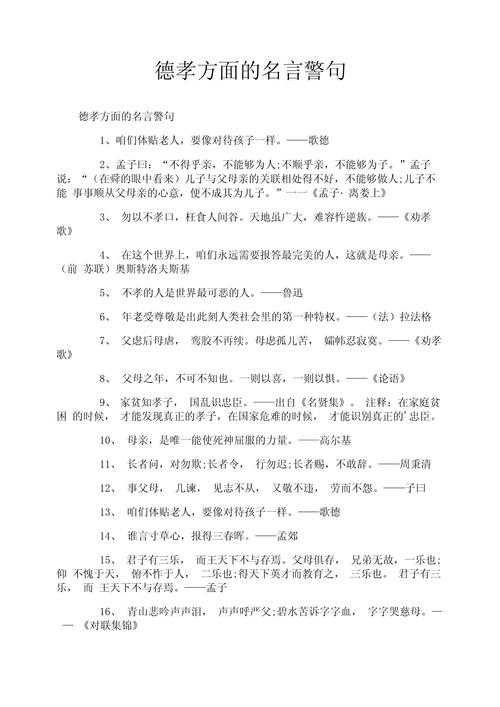 孝敬与立志，孰为人生首要？-图1