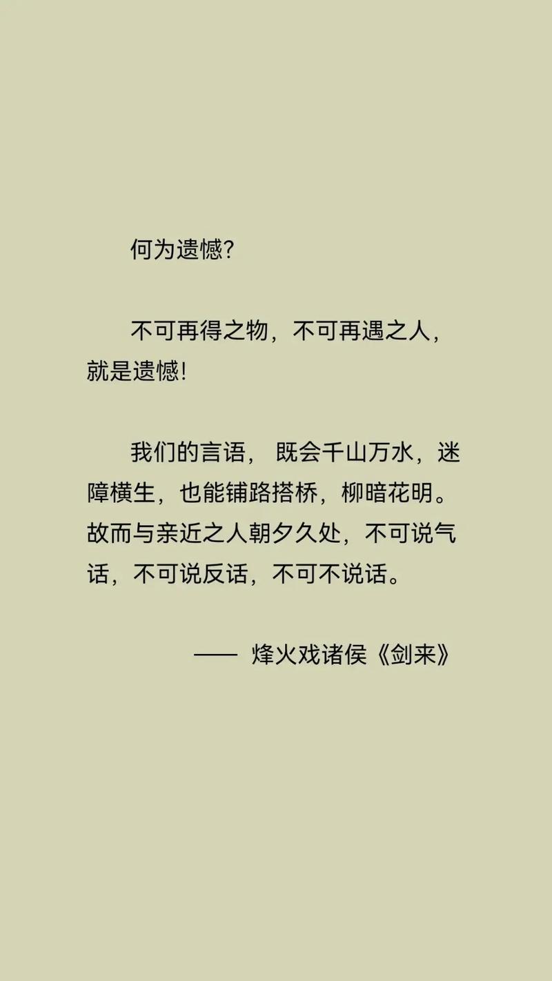 哪些古代名言警句常被误解？-图3