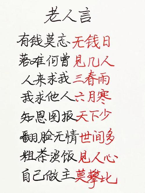 对钱的诗歌-图2 对钱的诗歌-图2