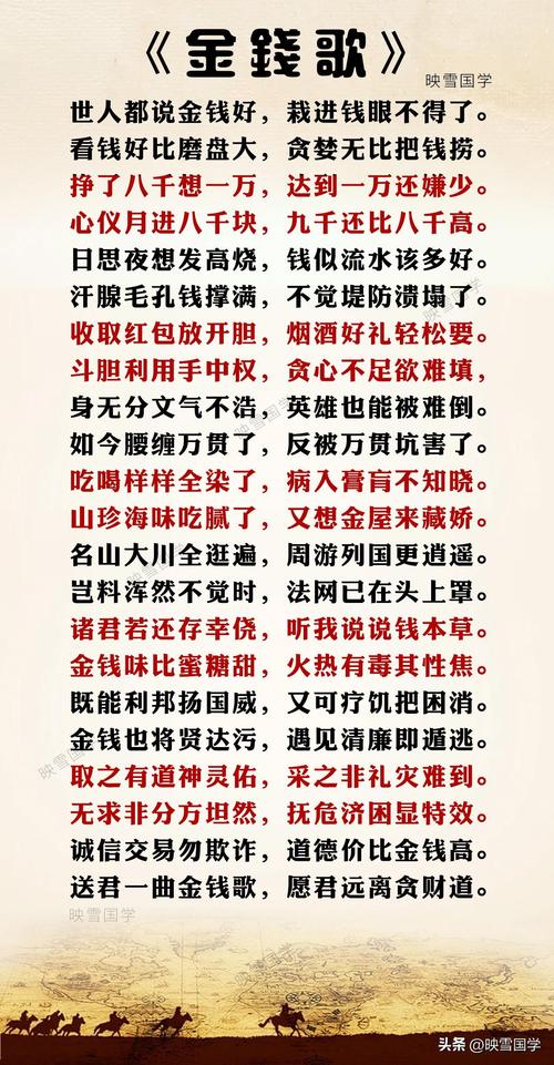 对钱的诗歌-图3 对钱的诗歌-图3