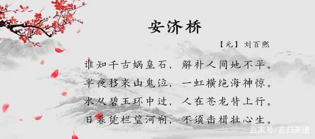 有关桥的诗歌俗语成语-图3