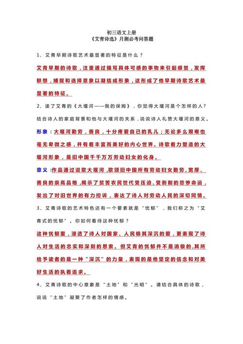 诗歌常识有哪些必考点?-图2 诗歌常识有哪些必考点?-图2