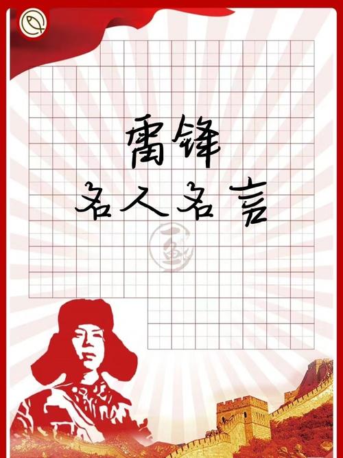 榜样名言如何点亮人生方向?-图2 榜样名言如何点亮人生方向?-图2