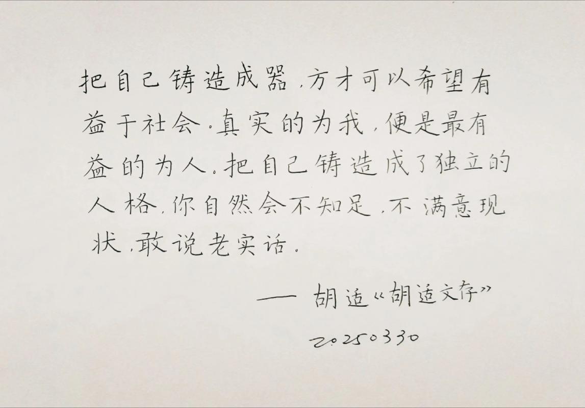 胡适名言警句，藏着怎样的人生智慧？-图1