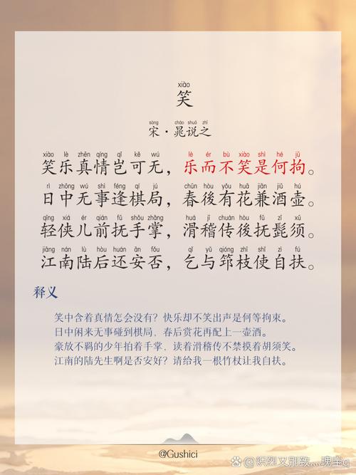 山里的笑声,诗歌藏着什么?-图3 山里的笑声,诗歌藏着什么?-图3