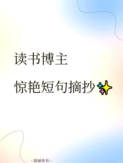 遨游书海的名言，如何指引人生方向？-图2