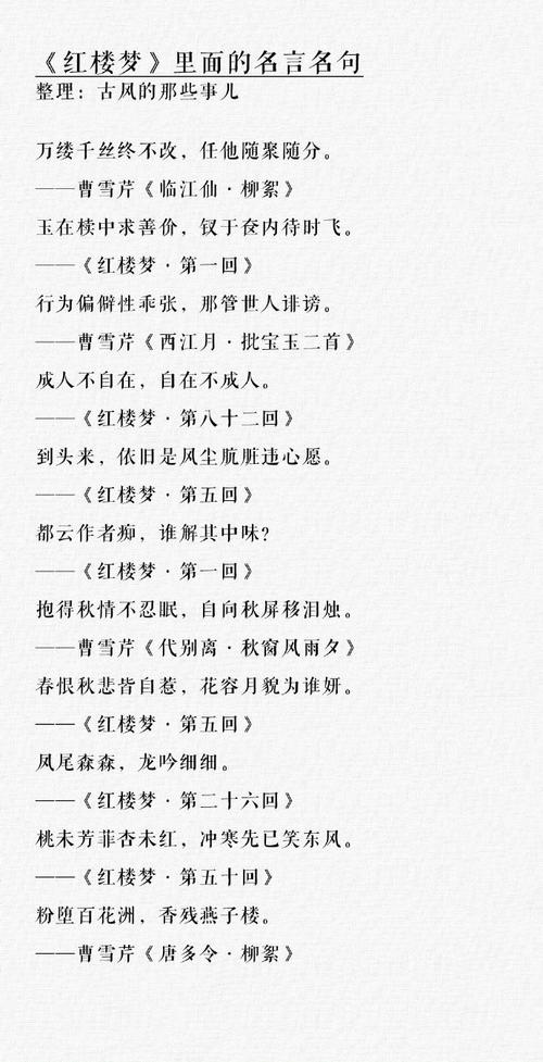 好句名言古诗，如何点亮人生智慧？-图3