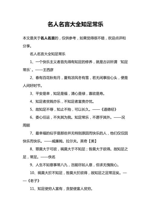 名言为何总劝人享受，享受的边界在哪？-图3